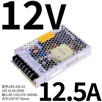 LRS-150W MEAN WELL 12/24 vdc 15/36/48 В Импулсно захранване 120 NES 24V5A 12V10A