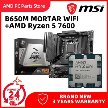 Дънна платка MSI B650M MORTAR WIFI + процесор AMD Ryzen 7600, процесор B650, поддръжка на дънната платка AM5 R5 ах италиански хляб! r7 R9, процесор
