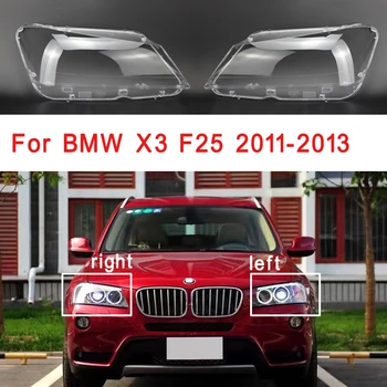 За BMW X3 F25 2010-2013, делото пред фаровете на колата, обектив, Прозрачна стъклена обвивка, Маски, лампа за фаровете, Грижи за автомобила